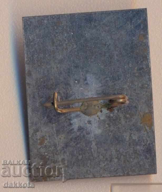 Значка Петропавловск, рядка с цена 6.00 лв. | € 3.07 Значка Петропавловск, рядка с цена 6.00 лв. | € 3.07