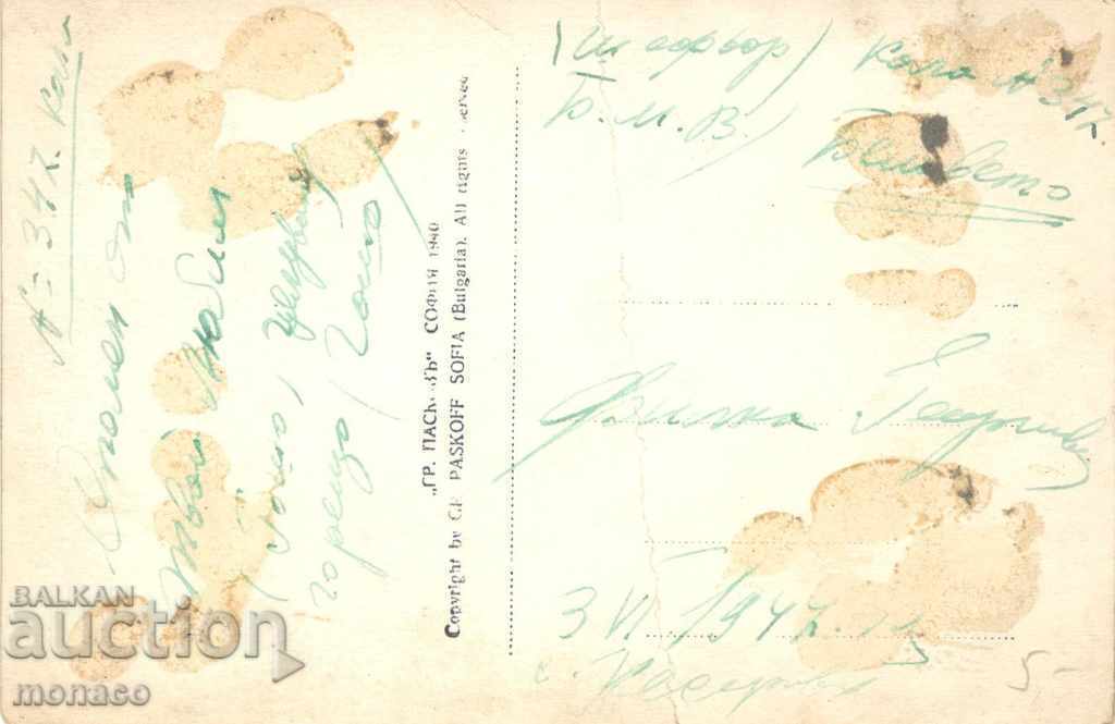 Carte veche - satul Kesarevo, Peisaj lângă râu cu preț 3.00 BGN | € 1.53 Carte veche - satul Kesarevo, Peisaj lângă râu cu preț 3.00 BGN | € 1.53