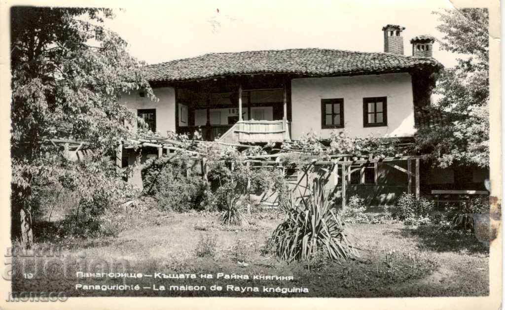 Παλιά κάρτα - Panagyurishte, το σπίτι της πριγκίπισσας Raina