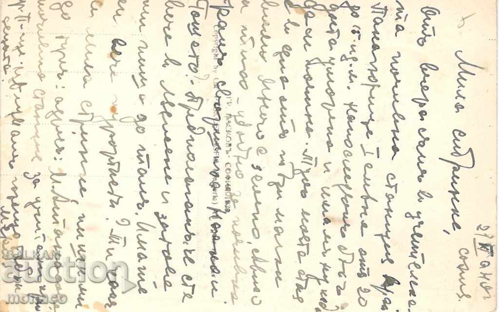 Old card - Panagyurishte, Colony - Teachers station with price 3.00 BGN | € 1.53 Old card - Panagyurishte, Colony - Teachers station with price 3.00 BGN | € 1.53