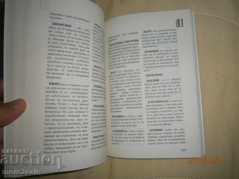 Delivery of PROF. ASEN NALBANTOV - MODERN BULGARIAN SENATOR - 256 STP Delivery of PROF. ASEN NALBANTOV - MODERN BULGARIAN SENATOR - 256 STP