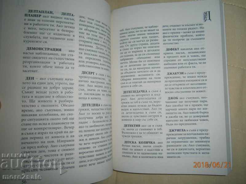 PROF. ASEN NALBANTOV - MODERN BULGARIAN SENATOR - 256 STP - 5 PROF. ASEN NALBANTOV - MODERN BULGARIAN SENATOR - 256 STP - 5
