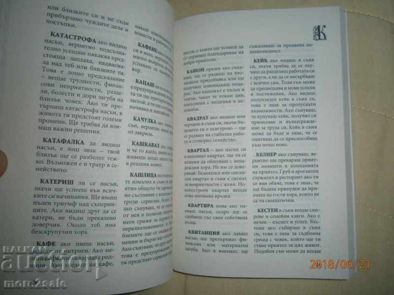 PROF. ASEN NALBANTOV - MODERN BULGARIAN SENATOR - 256 STP - 6 PROF. ASEN NALBANTOV - MODERN BULGARIAN SENATOR - 256 STP - 6