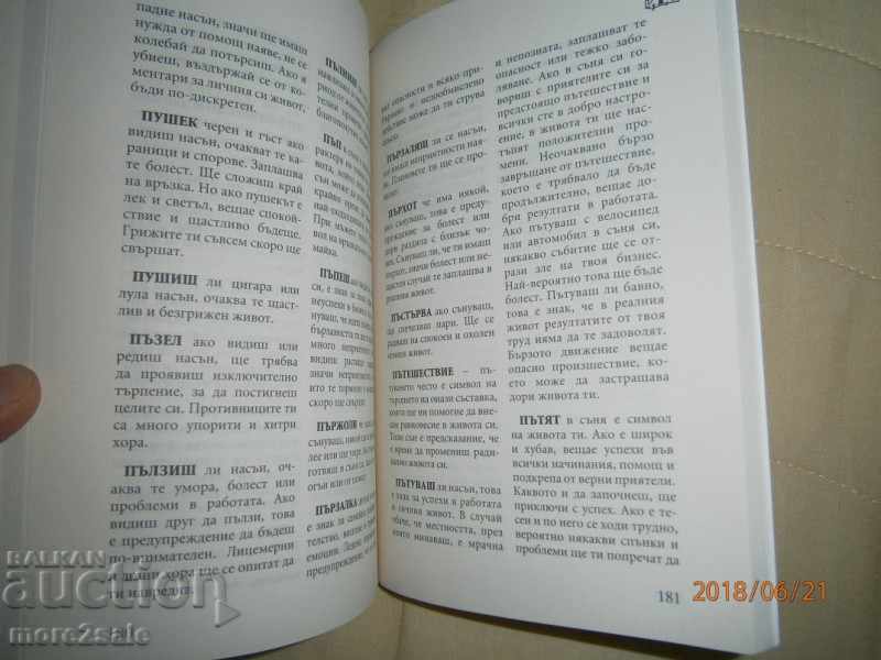 PROF. ASEN NALBANTOV - MODERN BULGARIAN SENATOR - 256 STP - 7 PROF. ASEN NALBANTOV - MODERN BULGARIAN SENATOR - 256 STP - 7