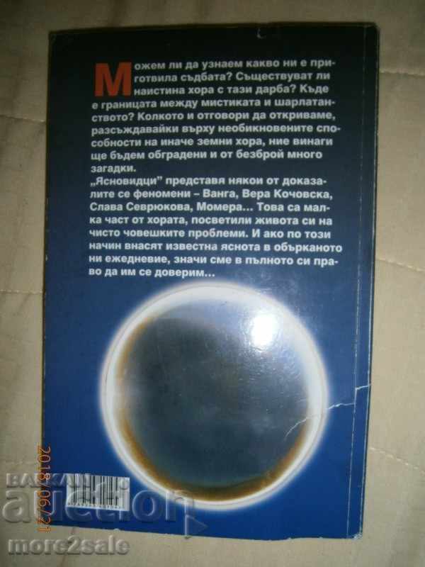 Auction ISKRA DONKOVA - JASNOVICI - 2008 - 126 PAGES Auction ISKRA DONKOVA - JASNOVICI - 2008 - 126 PAGES
