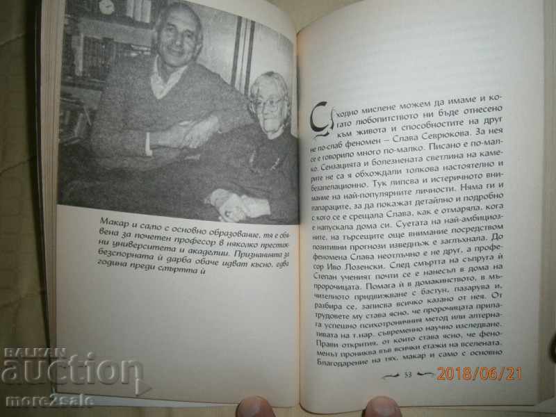 Delivery of ISKRA DONKOVA - JASNOVICI - 2008 - 126 PAGES Delivery of ISKRA DONKOVA - JASNOVICI - 2008 - 126 PAGES