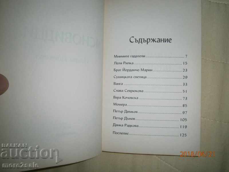 ISKRA DONKOVA - JASNOVICI - 2008 - 126 PAGES - 5 ISKRA DONKOVA - JASNOVICI - 2008 - 126 PAGES - 5