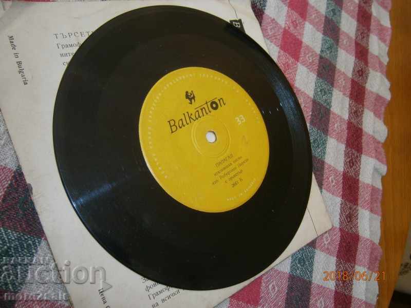 Παράδοση ROBERTO LORETTI - Ιταλική μικρή πλάκα - Balkanton - 2661 Παράδοση ROBERTO LORETTI - Ιταλική μικρή πλάκα - Balkanton - 2661