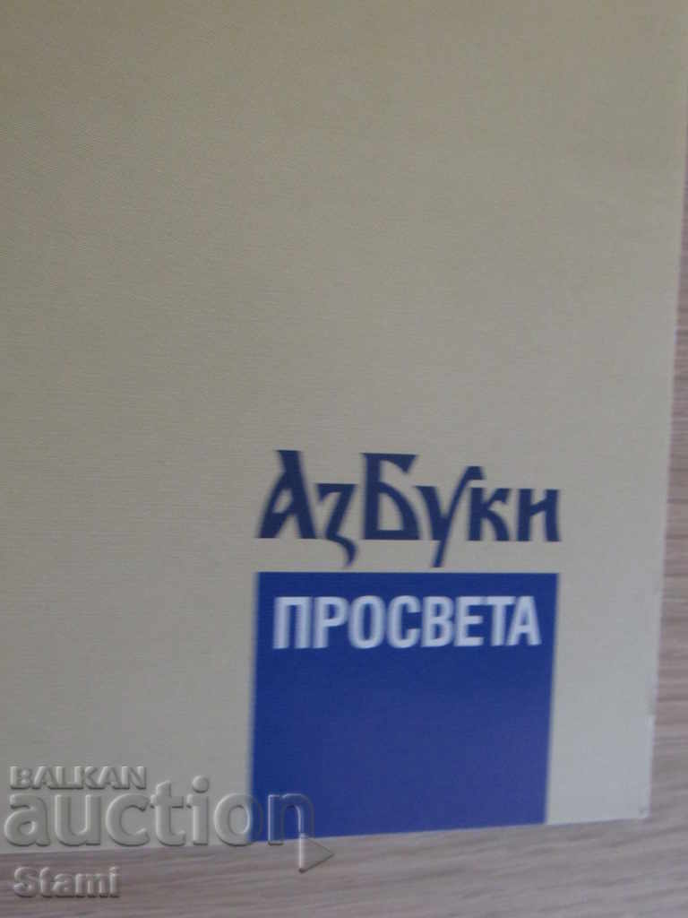 History and Civilization Notebook for 8th grade, new with price 1.50 BGN | € 0.77 History and Civilization Notebook for 8th grade, new with price 1.50 BGN | € 0.77