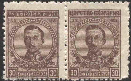 Pure brand Tsar Boris III 30 stotinki 1919 from Bulgaria with price 0.13 BGN | € 0.07