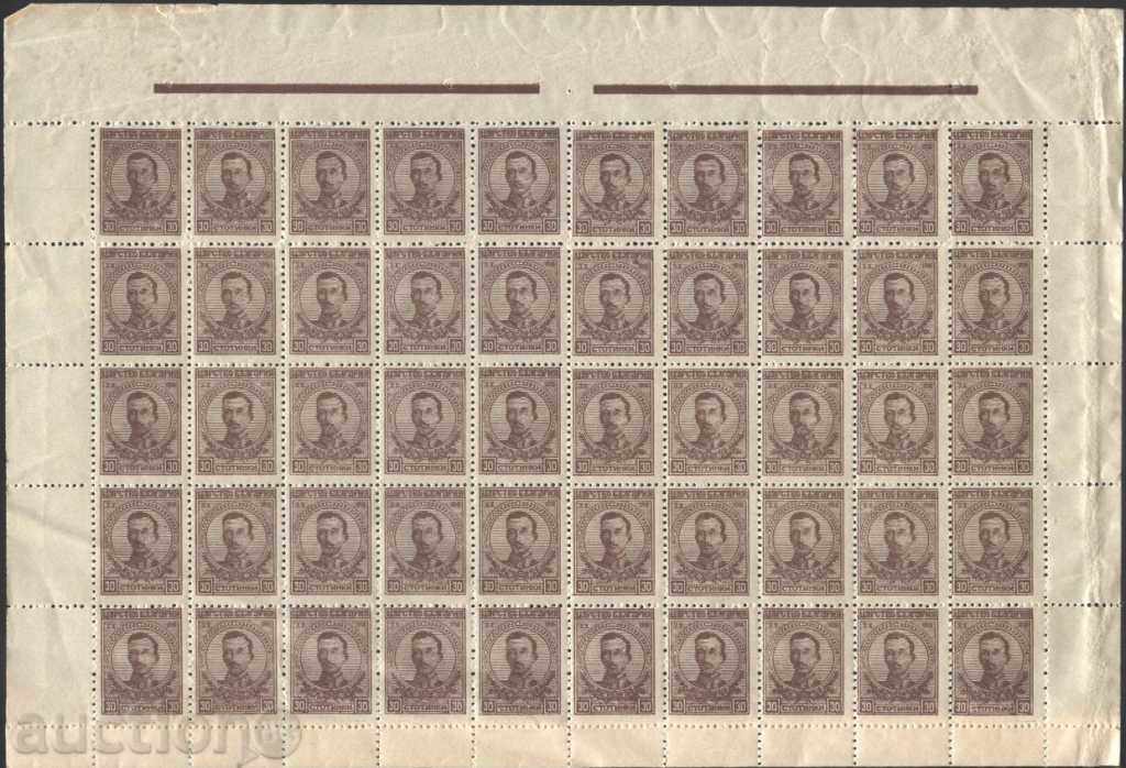 Delivery of Pure brand Tsar Boris III 30 stotinki 1919 from Bulgaria