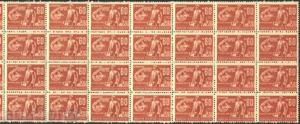 Pure Trade Mark II Congress of the RDP 1948 from Bulgaria - 7 Pure Trade Mark II Congress of the RDP 1948 from Bulgaria - 7