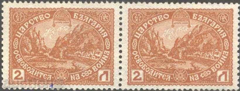 Pure Mark The Liberation of Macedonia 1917 from Bulgaria with price 0.30 BGN | € 0.15 Pure Mark The Liberation of Macedonia 1917 from Bulgaria with price 0.30 BGN | € 0.15