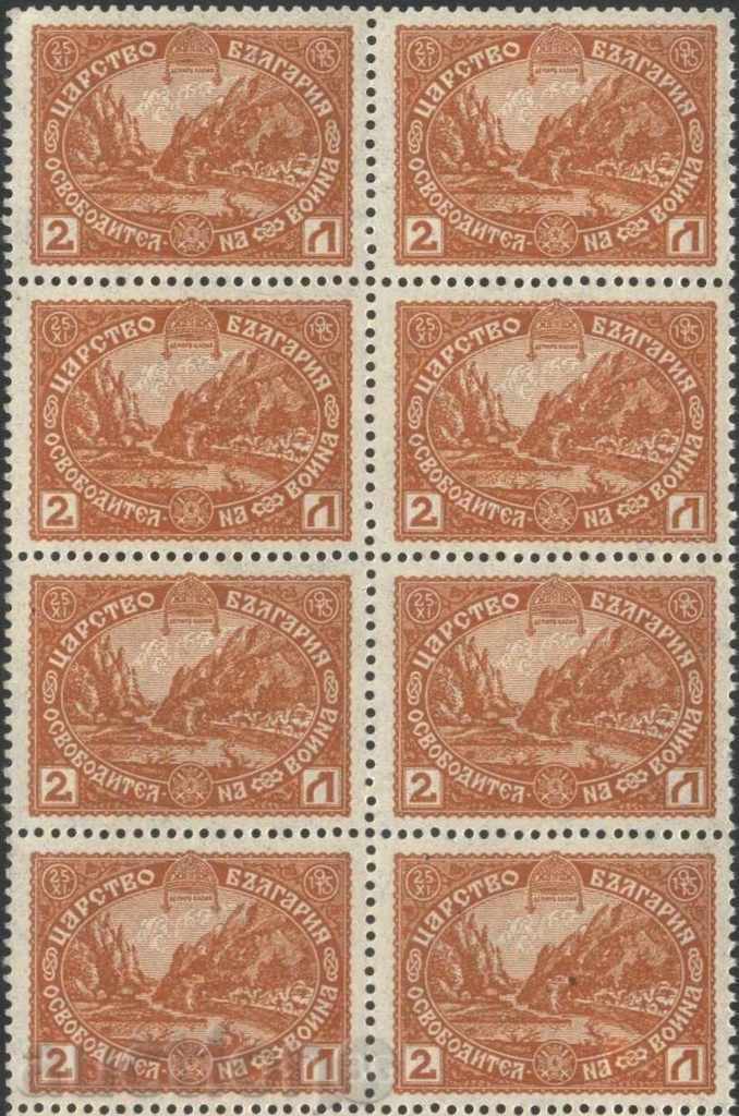 Pure Mark The Liberation of Macedonia 1917 from Bulgaria - 5 Pure Mark The Liberation of Macedonia 1917 from Bulgaria - 5