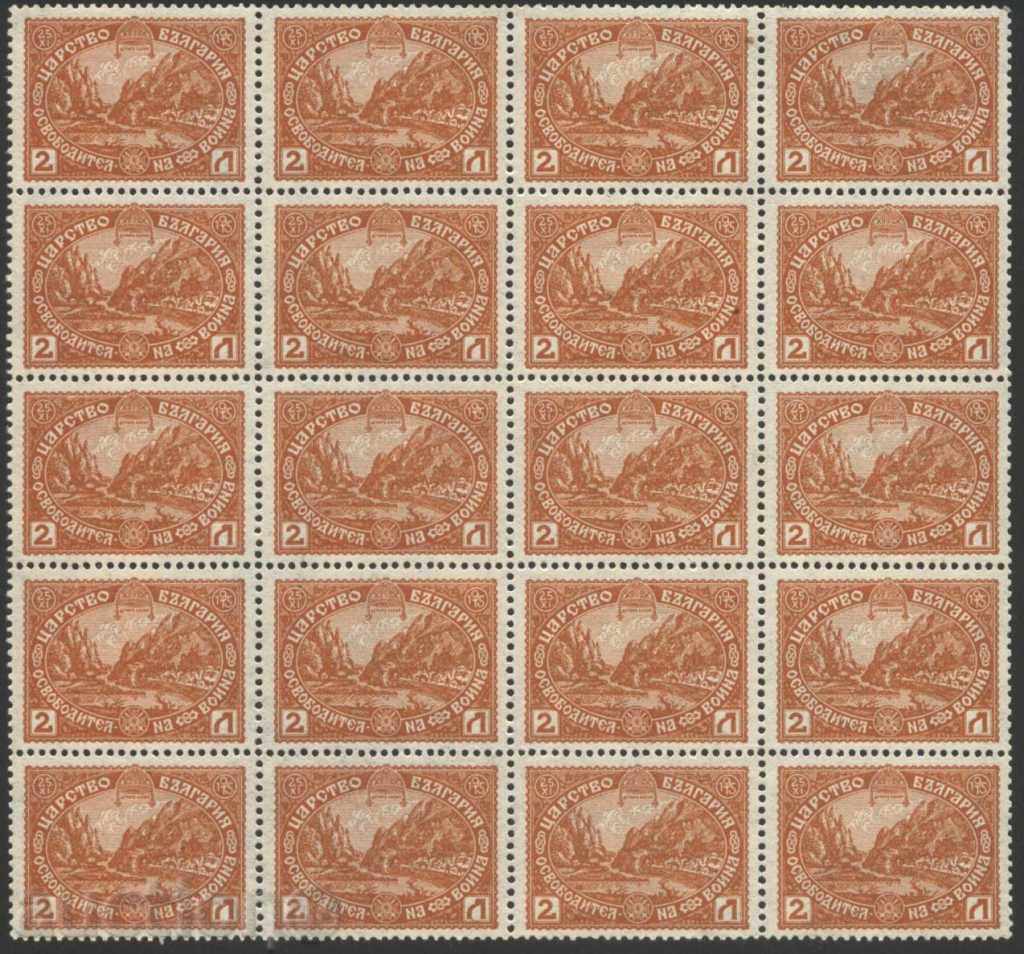 Pure Mark The Liberation of Macedonia 1917 from Bulgaria - 7 Pure Mark The Liberation of Macedonia 1917 from Bulgaria - 7