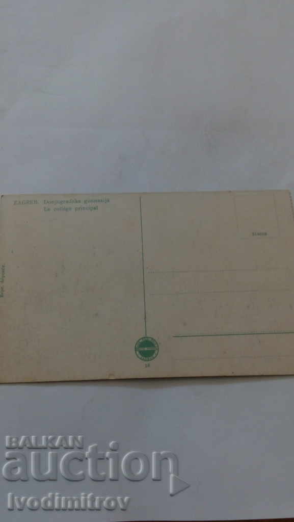 Postcard Zagreb Donjogradska gimnazija with price 1.15 BGN | € 0.59 Postcard Zagreb Donjogradska gimnazija with price 1.15 BGN | € 0.59