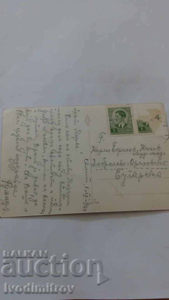 Καρτ ποστάλ Split Francuska obala 1940 με τιμή 1.25 BGN | € 0.64 Καρτ ποστάλ Split Francuska obala 1940 με τιμή 1.25 BGN | € 0.64
