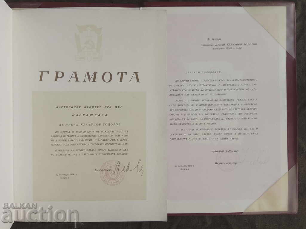 Auction Colonel Lukan Krachanov Todorov Ministry of Interior 20302 Auction Colonel Lukan Krachanov Todorov Ministry of Interior 20302