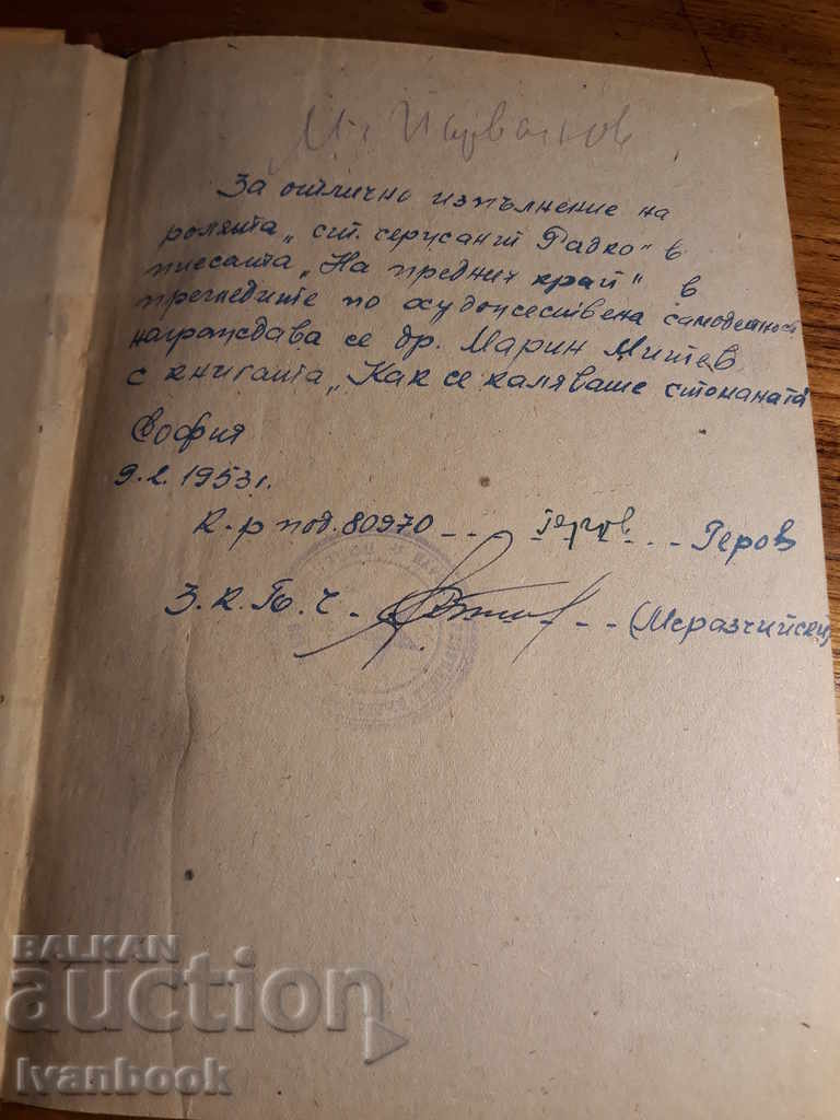 Delivery of Nikolay Ostrovski - How is the Steel Stoner Delivery of Nikolay Ostrovski - How is the Steel Stoner