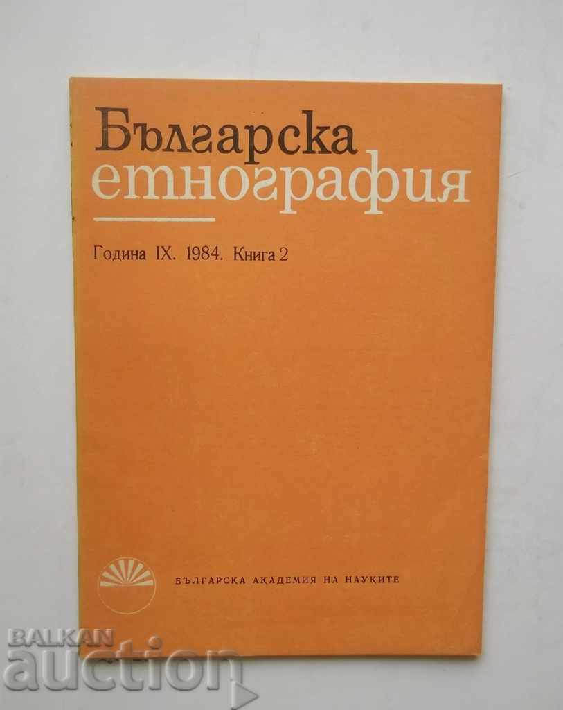 Списание Българска етнография. Кн. 2 / 1984 г. БАН