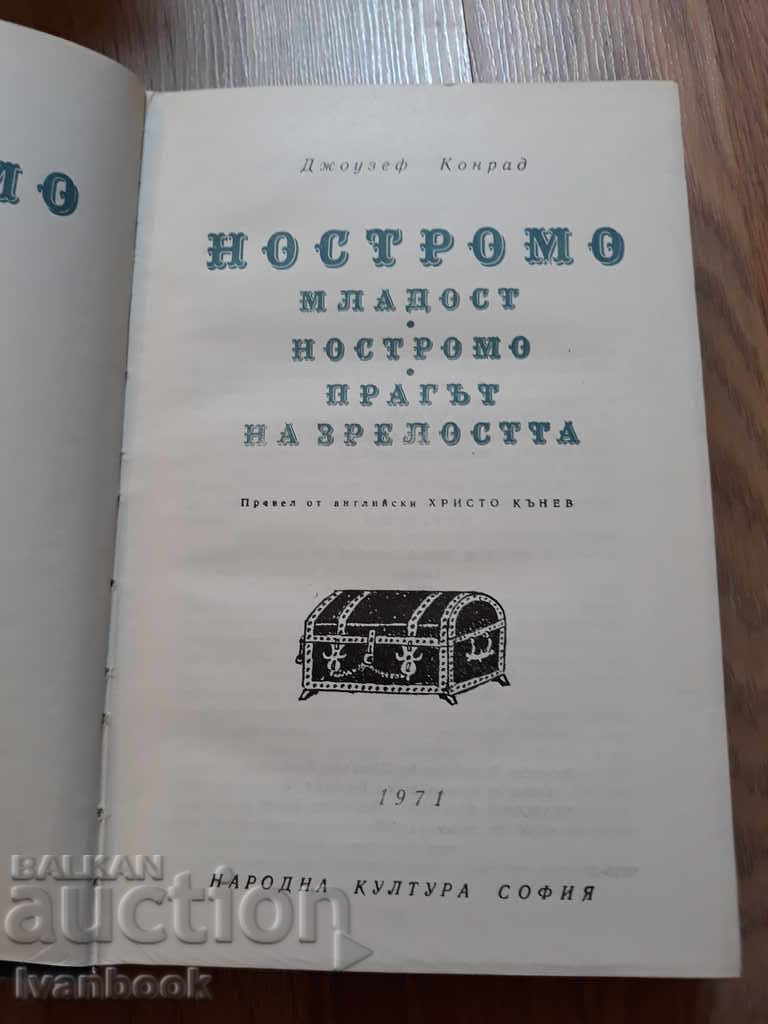 Auction  World Classics Library 77 - Nostromo