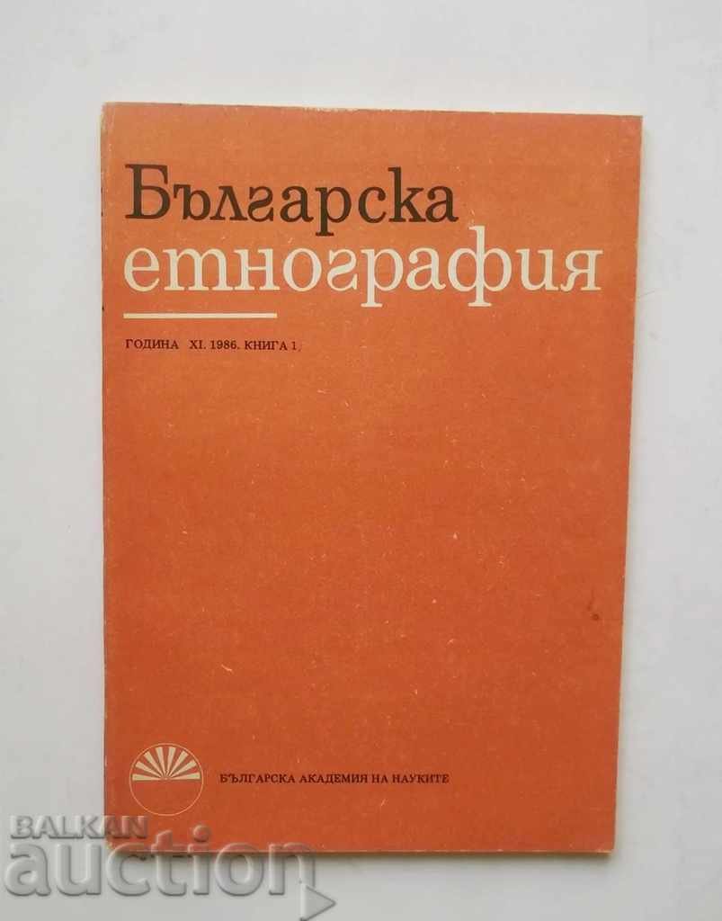 Списание Българска етнография. Кн. 1 / 1986 г. БАН