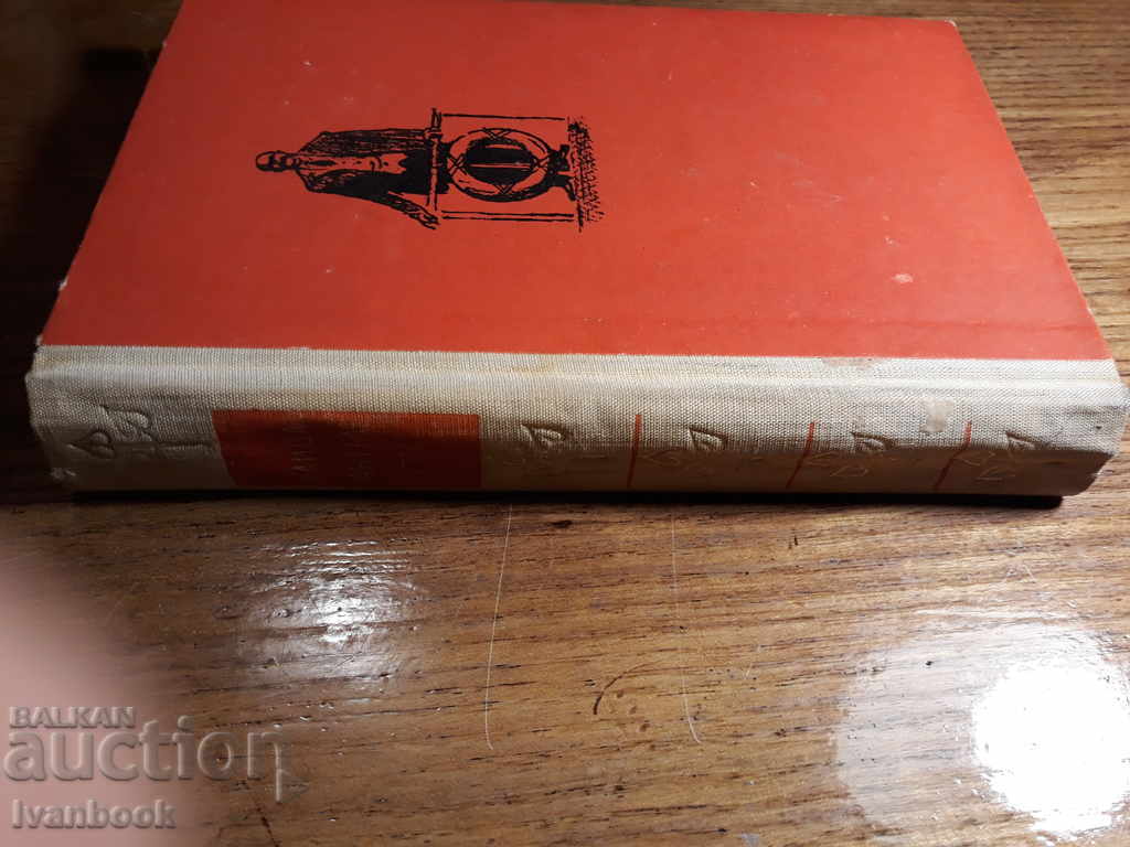 JB Pristle - Angels Street with price 2.00 BGN | € 1.02