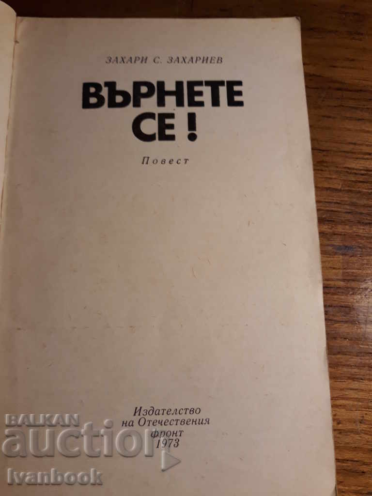 Auction Go back - Z. Zahariev Auction Go back - Z. Zahariev