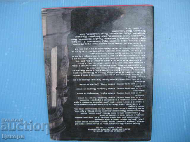 Auction Field Руской славьi Auction Field Руской славьi