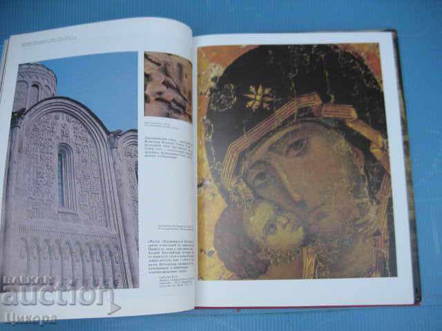 Field Руской славьi - 5 Field Руской славьi - 5