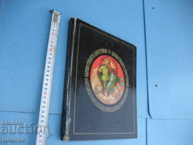 Hello brothers with price 20.00 BGN | € 10.23 Hello brothers with price 20.00 BGN | € 10.23