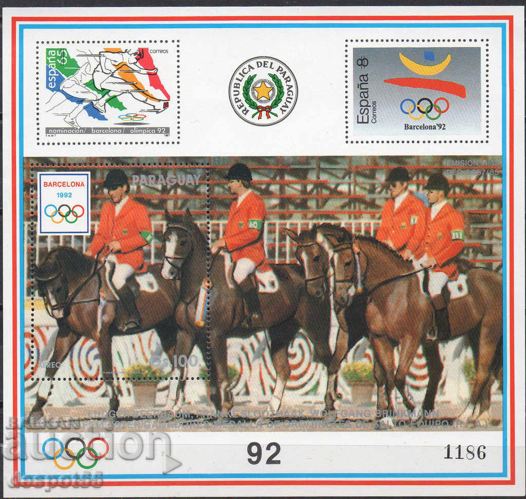 1990. Парагвай. Олимпийски игри - Барселона, Испания. Блок.