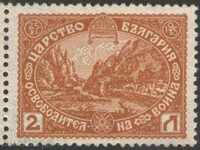 Чиста марка Освобождението на Македония 1917  от  България