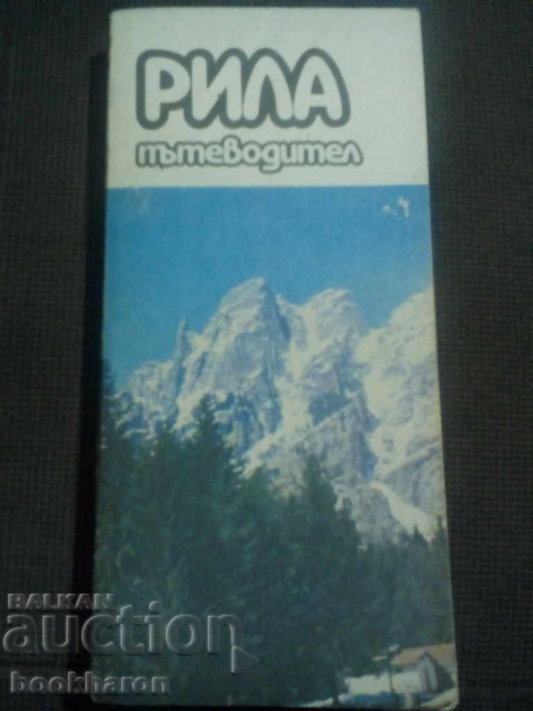 Rila - a guidebook