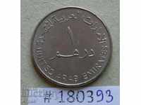 1 dirham United Arab Emirates - stamp -UNC