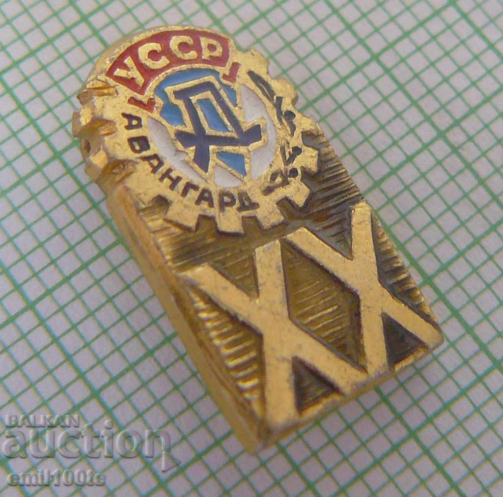 Auction Badge - Sports Club Avangard Kharkiv USSR Auction Badge - Sports Club Avangard Kharkiv USSR