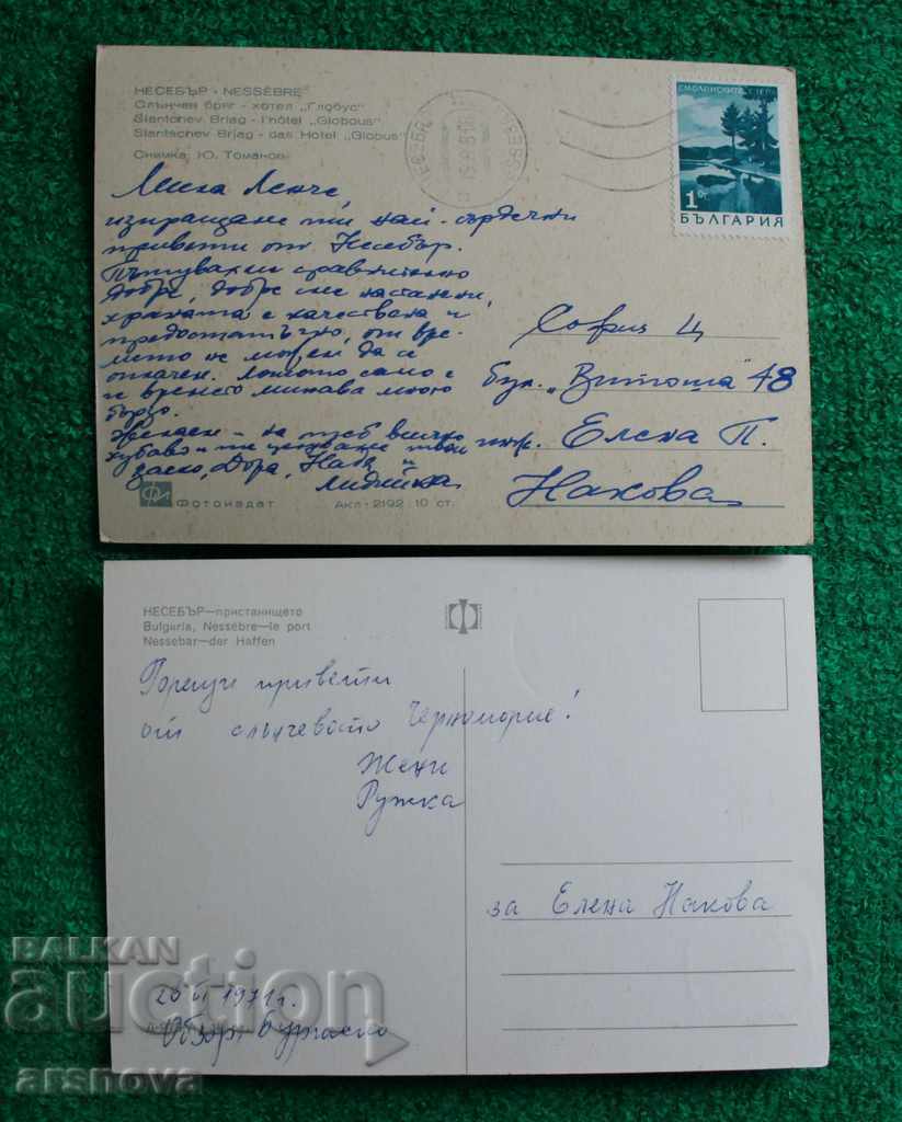 card Nessebar 2 pcs, with price 1.30 BGN | € 0.66 card Nessebar 2 pcs, with price 1.30 BGN | € 0.66