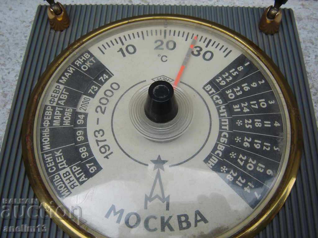 STAR THERMOMETER CALENDAR MOSCOW with price 34.00 BGN | € 17.38 STAR THERMOMETER CALENDAR MOSCOW with price 34.00 BGN | € 17.38