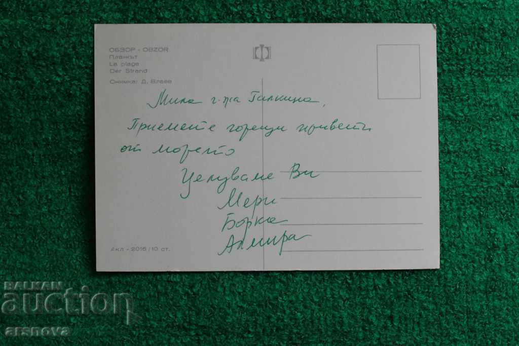 card Overview with price 0.90 BGN | € 0.46 card Overview with price 0.90 BGN | € 0.46