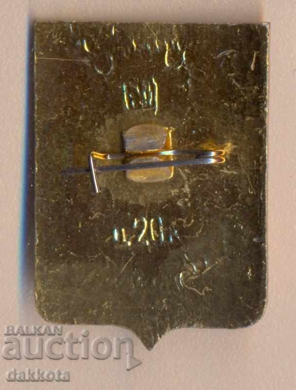 Σήμα Soligalich με τιμή 2.60 BGN | € 1.33 Σήμα Soligalich με τιμή 2.60 BGN | € 1.33