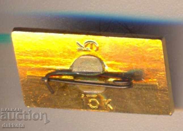 Badge Gorkij with price 2.50 BGN | € 1.28