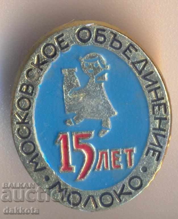 Badge Москвское обединение Молоко 15 лет
