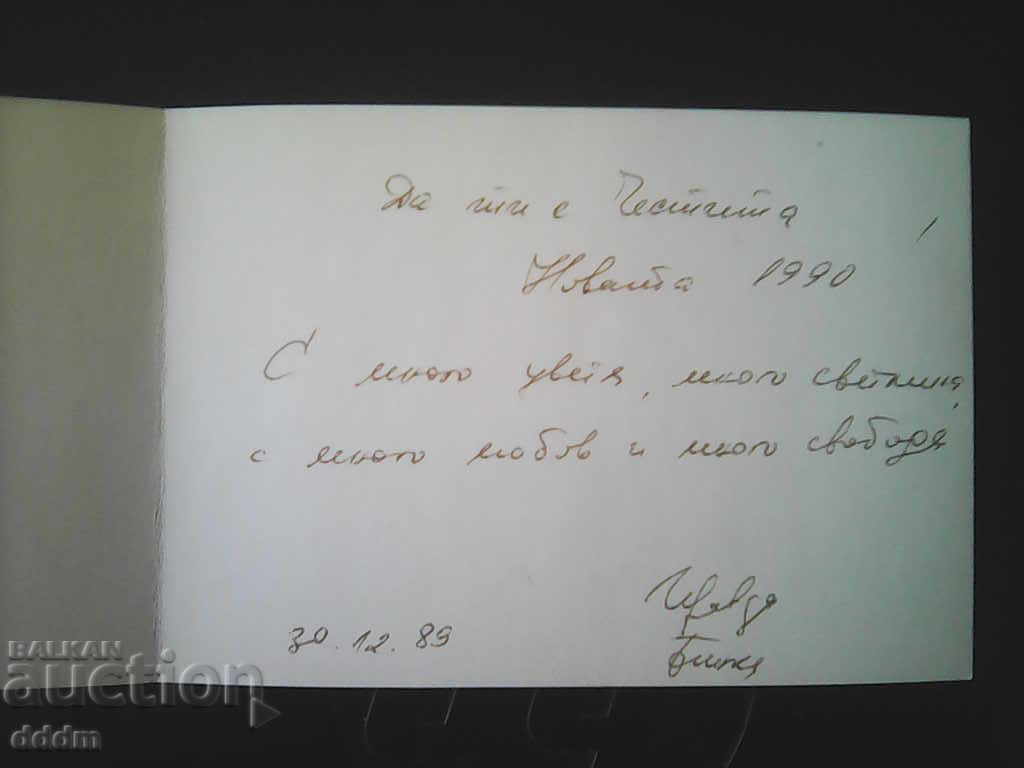 Old PC - BG Art with price 0.50 BGN | € 0.26 Old PC - BG Art with price 0.50 BGN | € 0.26