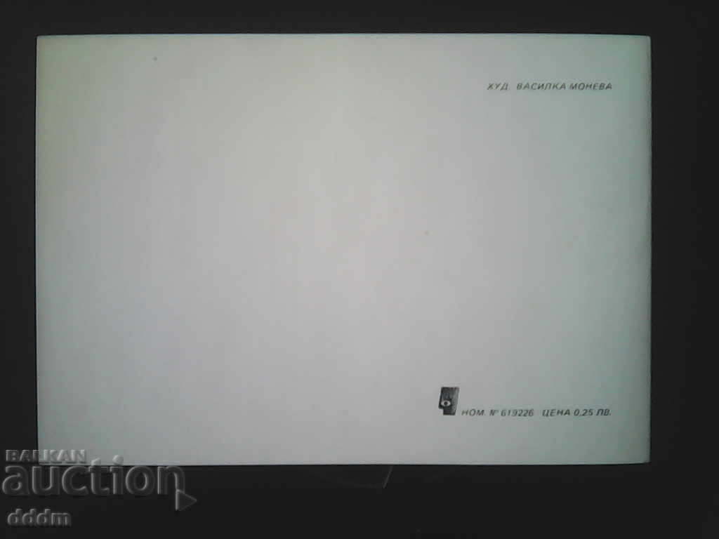 Auction Old PC - BG Art Auction Old PC - BG Art