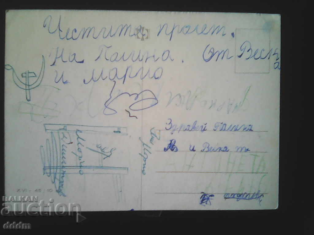 Old PC - BG Art with price 0.50 BGN | € 0.26 Old PC - BG Art with price 0.50 BGN | € 0.26