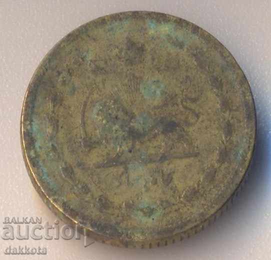 Iran 50 Dinara 1937 cu preț € 2.50 | 4.89 BGN