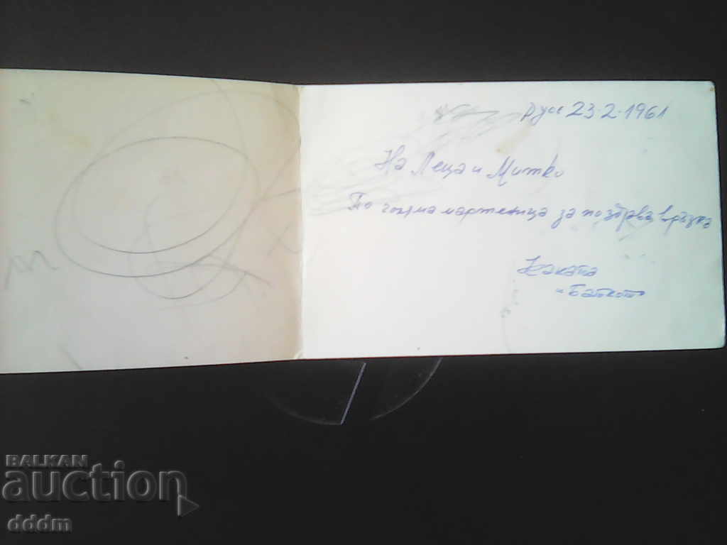 Old PC - BG Art with price 0.50 BGN | € 0.26 Old PC - BG Art with price 0.50 BGN | € 0.26