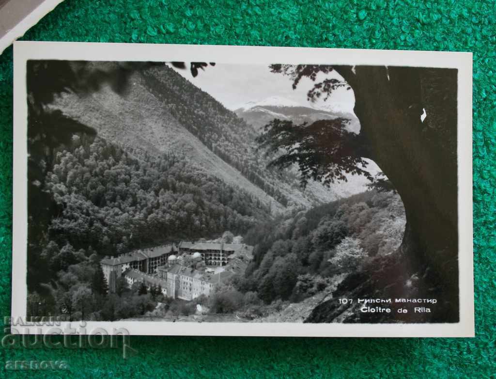 Καρτ ποστάλ Μονής Ρίλα