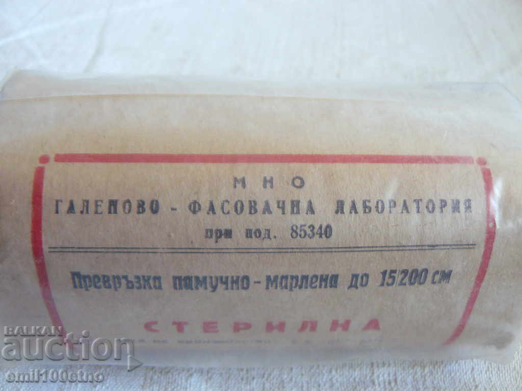 Sterile gauze 2 unopened package from 1975 MNO - 6 Sterile gauze 2 unopened package from 1975 MNO - 6