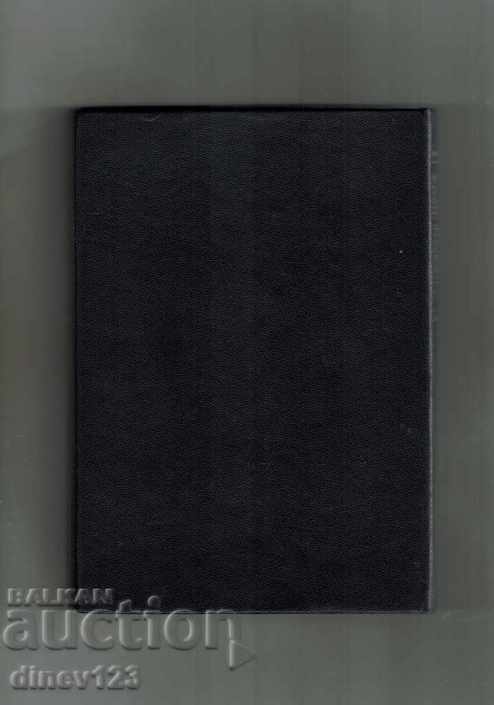 ГРАФИНЯ ДЬО МОНСОРО 1 ЧАСТ - А. ДЮМА с цена 4.00 лв. | € 2.05 ГРАФИНЯ ДЬО МОНСОРО 1 ЧАСТ - А. ДЮМА с цена 4.00 лв. | € 2.05